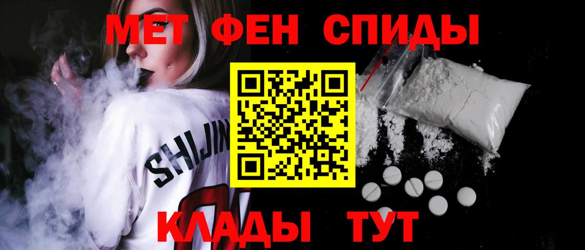 Ревда  АМФ Розовый  Амфетамин  Вход с VPN  АМФ 
