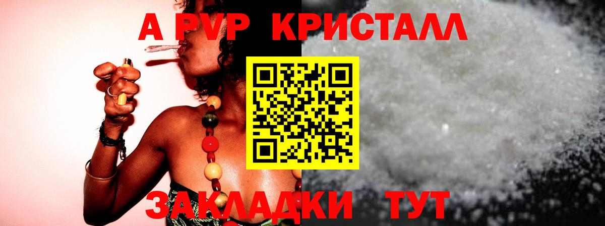 Alfa_PVP VHQ Ревда