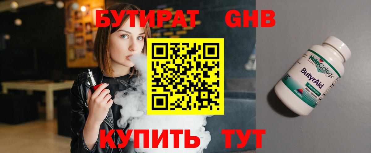 Ревда  Бутират BDO  Вход с VPN 