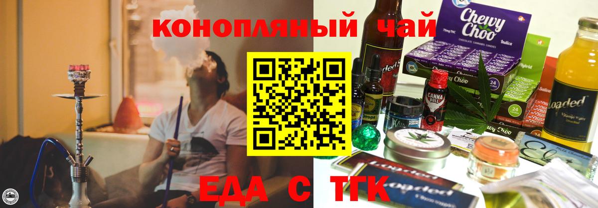 Ревда  Печенье с ТГК конопля  Вход с VPN 