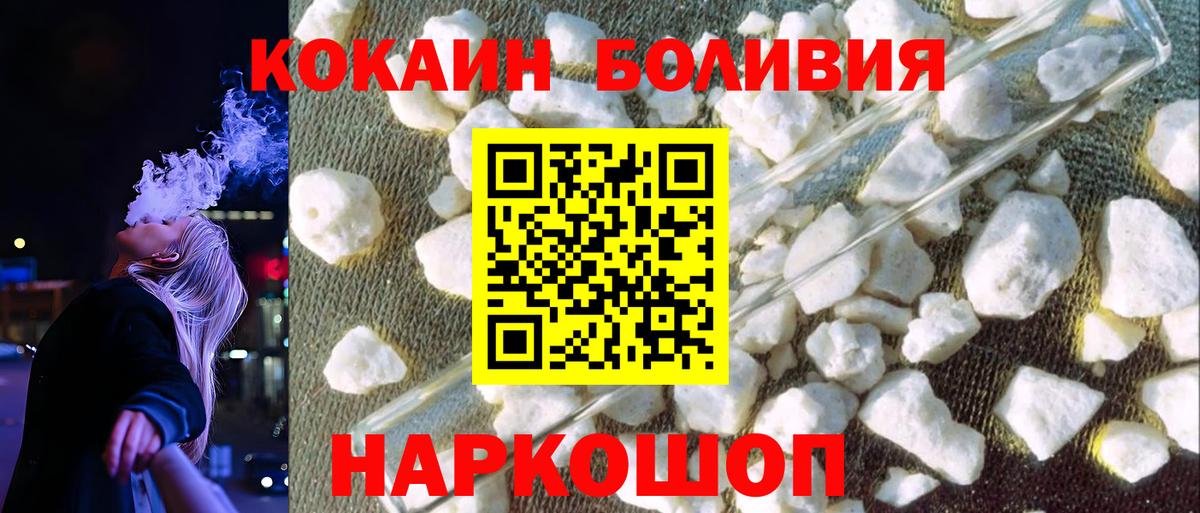 КОКАИН Перу  Вход с VPN  Кокаин 97%  Ревда 