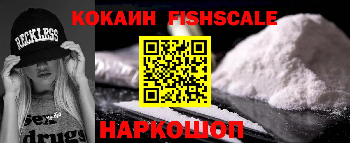 КОКАИН Перу Ревда