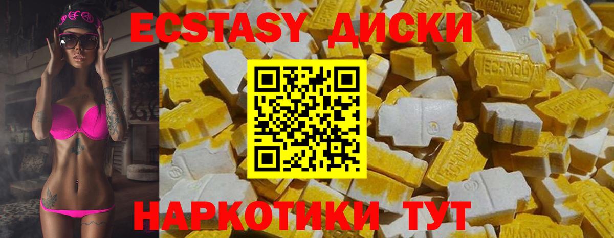Ревда  Ecstasy 250 мг  Ecstasy Punisher  Вход с VPN 