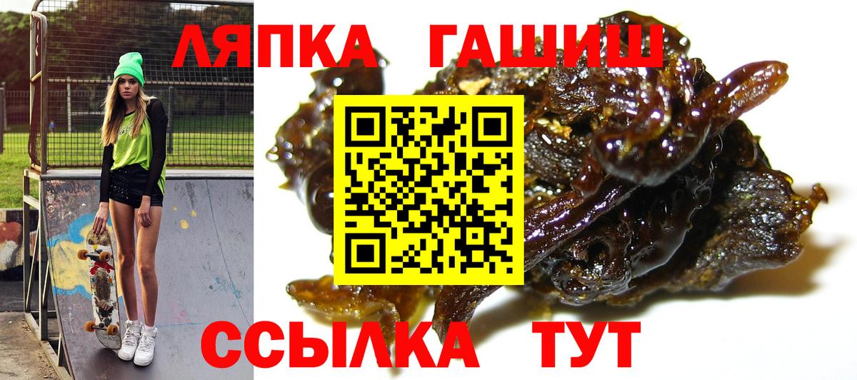даркнет сайт  ГАШИШ 40% ТГК  ГАШ  Вход с VPN  Ревда  ГАШИШ хэш 
