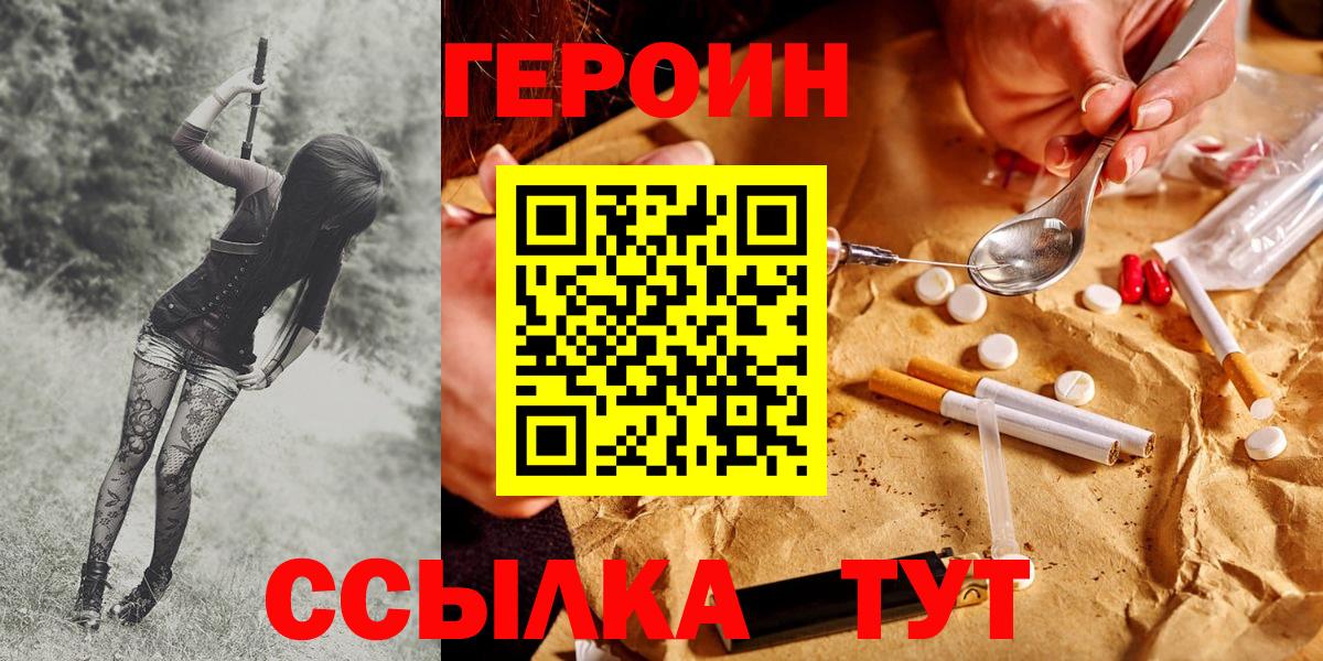 Ревда  Героин афганец  Вход с VPN 