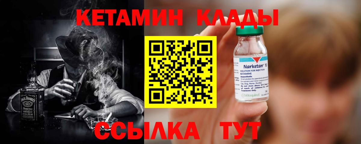 Кетамин ketamine Ревда