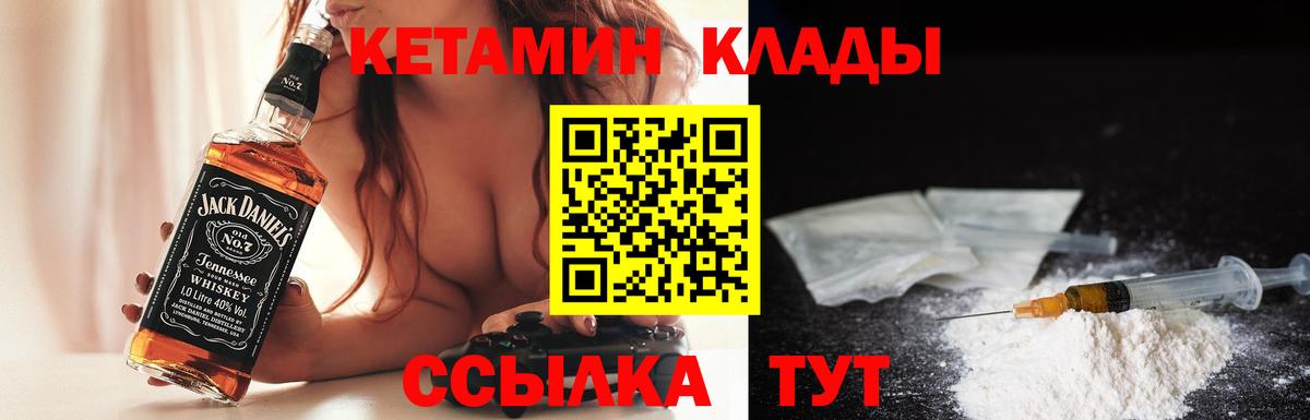 Ревда  Кетамин VHQ  Вход с VPN  КЕТАМИН ketamine 
