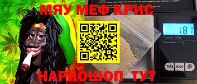 MESCALINE Рыбинск