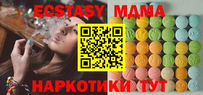 MDMA Севастополь