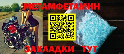 мет Северобайкальск