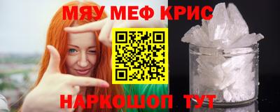 MESCALINE Рыбинск