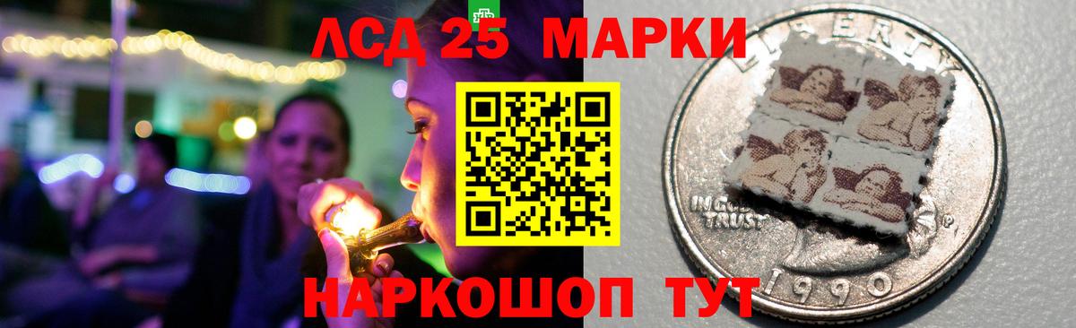 ЛСД экстази ecstasy  Вход с VPN  Лсд 25 экстази ecstasy  Ревда 