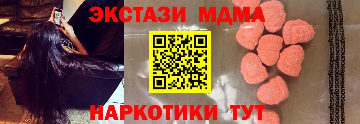 Ревда  MDMA молли  Вход с VPN 