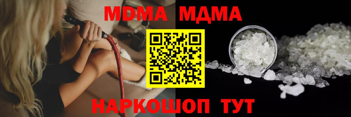 МДМА crystal Ревда