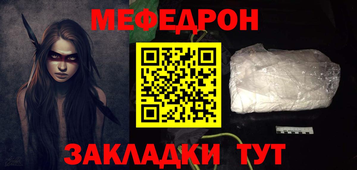 МЕФ VHQ  МЯУ-МЯУ mephedrone  Ревда  Меф  Вход с VPN  МЯУ-МЯУ 