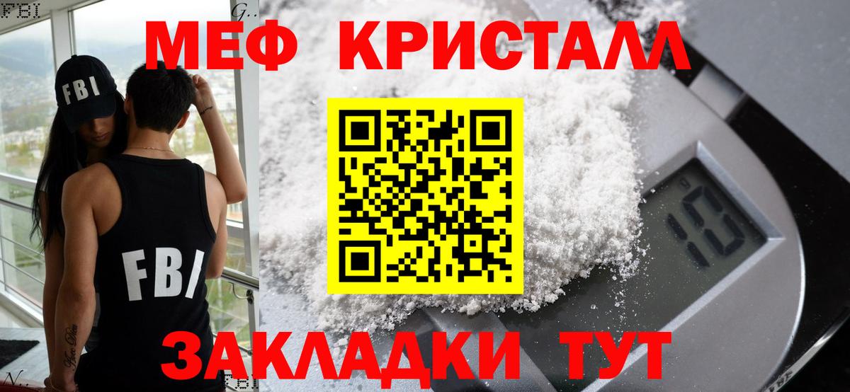 Мефедрон мука Ревда