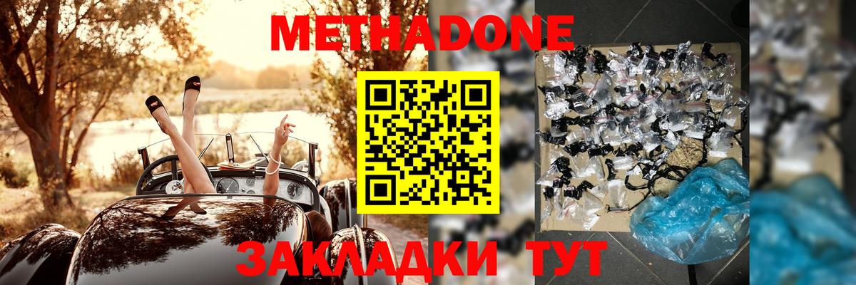 Метадон белоснежный  Метадон methadone  OMG как зайти  Вход с VPN  Ревда 