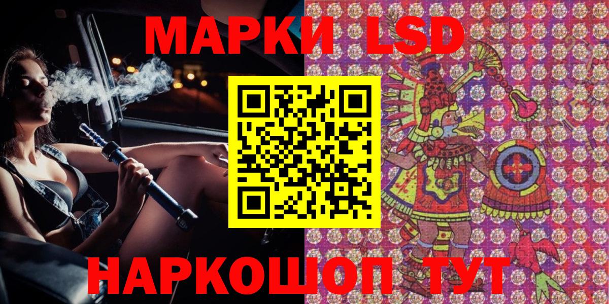Марки 25I-NBOMe 1,5мг  Марки 25I-NBOMe  Ревда  Вход с VPN 