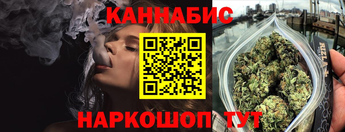 Канабис конопля Ревда